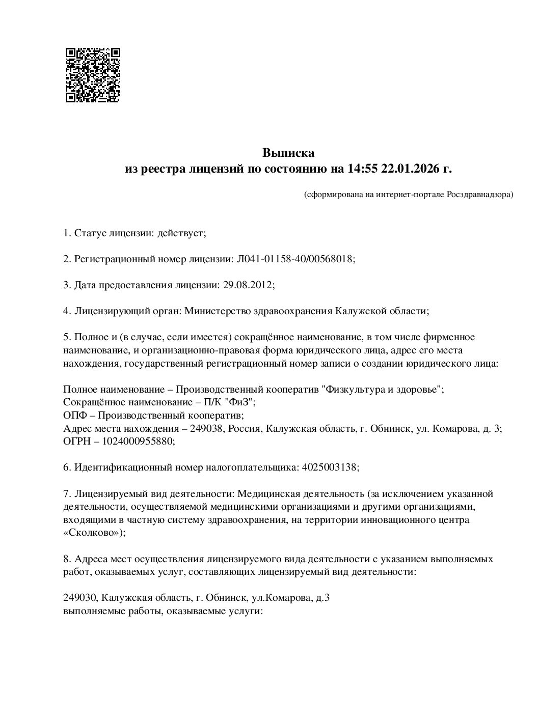 Biorise - 15686